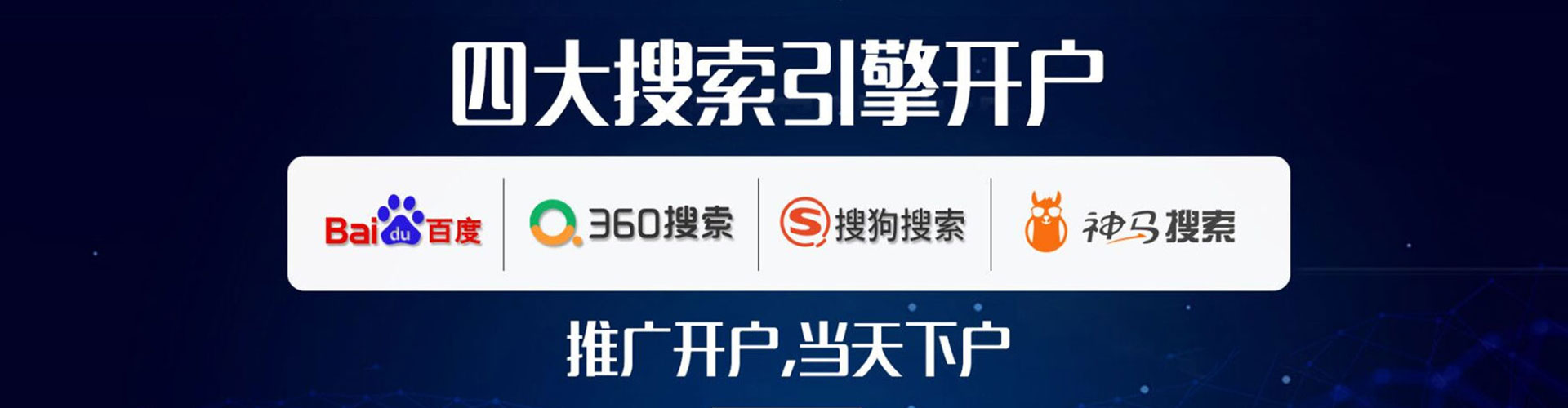 官田百度怎么推广